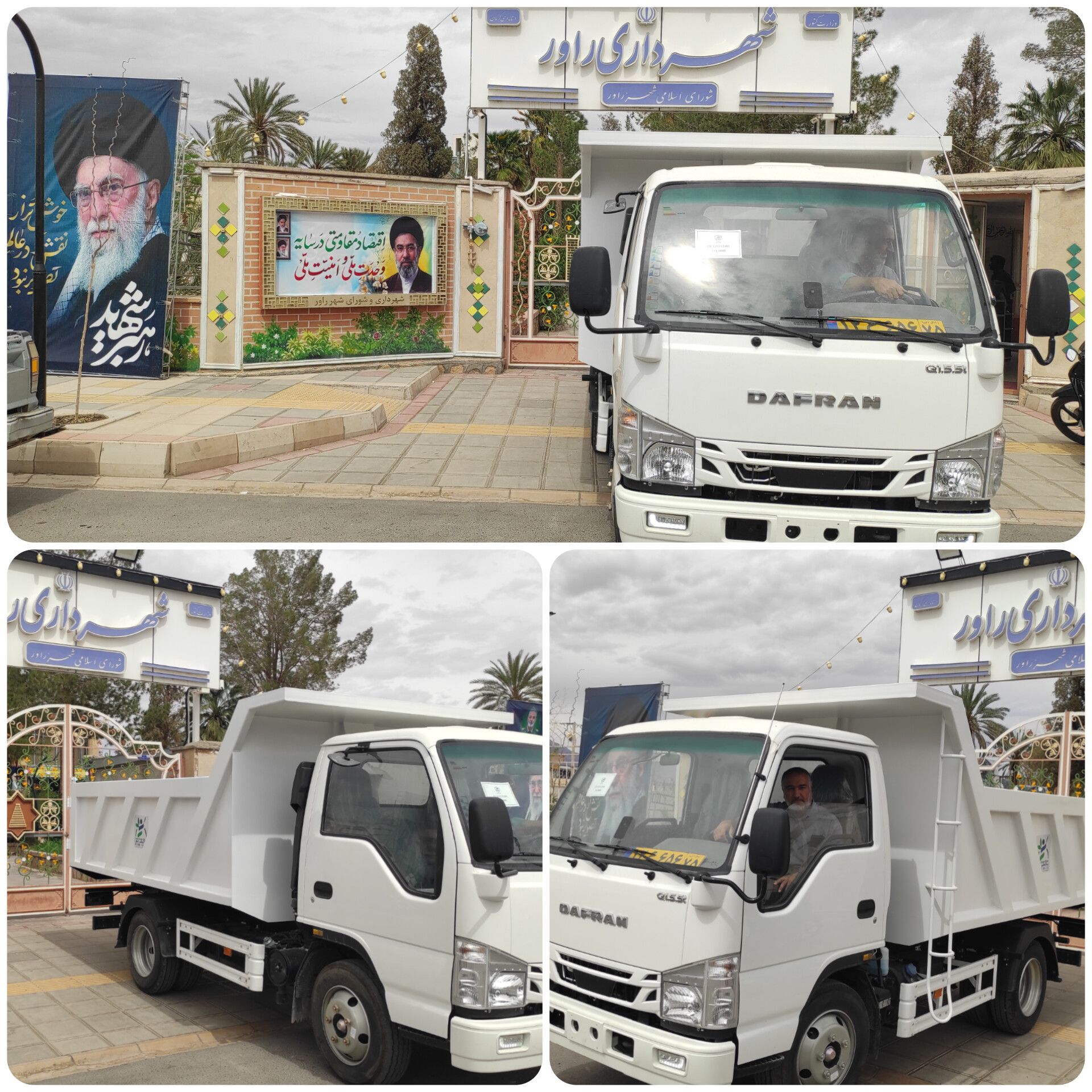 گام بلند شهرداری راور در نوسازی ناوگان خدمات شهری
